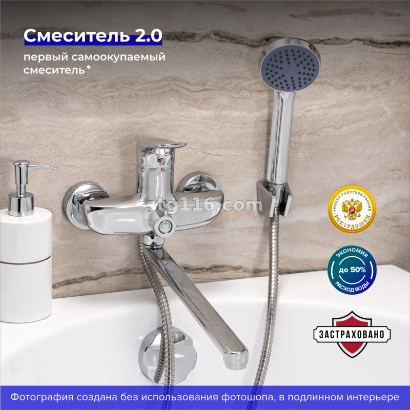 SL120-006E Смеситель для ванны