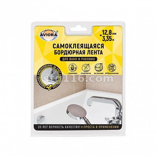 Лента бордюрная 12,8 мм* 3,35м белая AVIORA