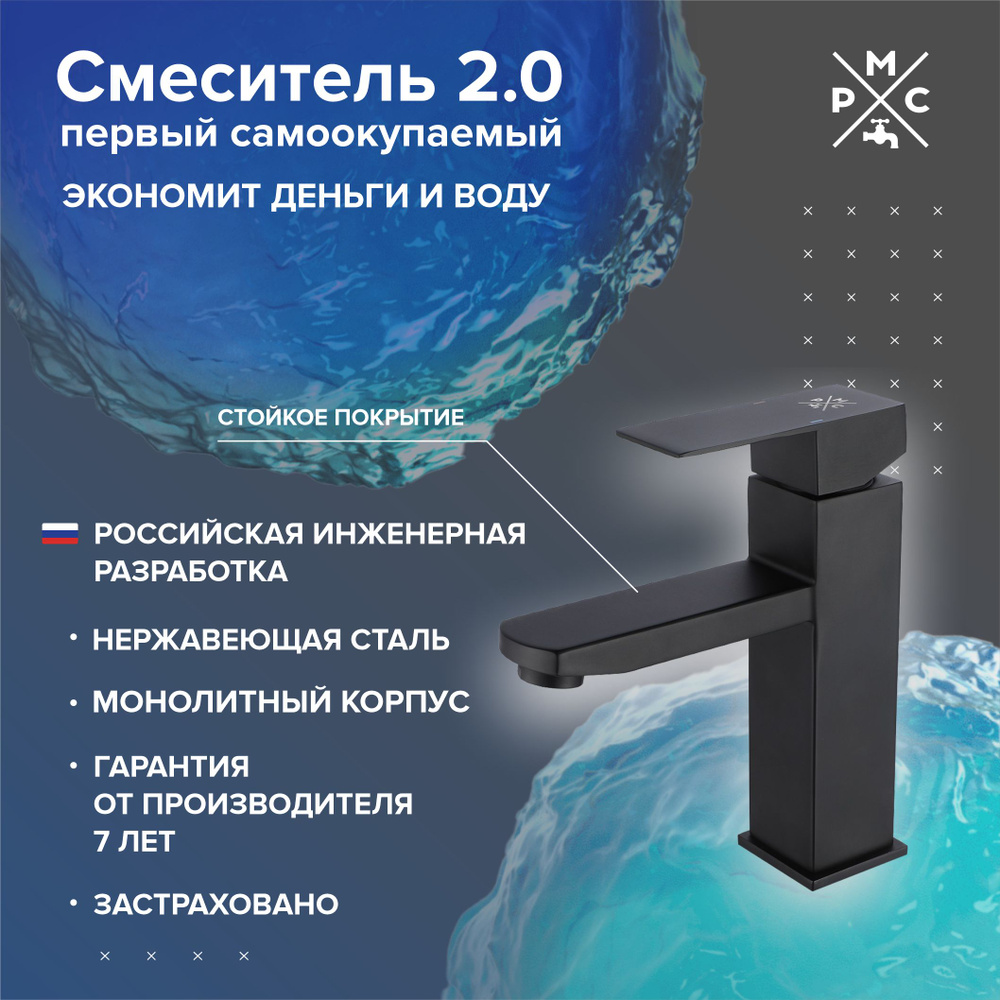 SUS125BL-001F Смеситель для умывальника(нерж.)